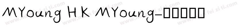 MYoung HK MYoung字体转换